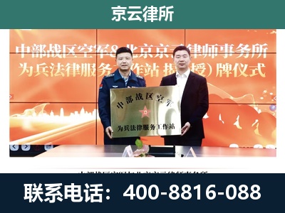 牙克石-养殖场拆迁律师