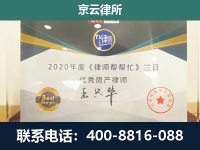 牙克石-养殖场征收律师