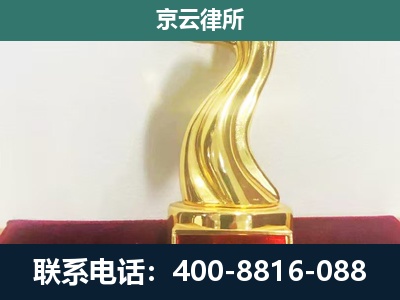 牙克石-养殖场关停拆迁律师